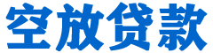 卑南贷款_快速便捷的本地贷款服务_低利率高额度_专业贷款服务平台